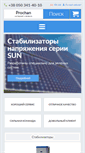 Mobile Screenshot of prochan.com.ua